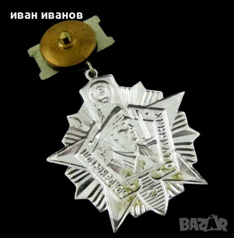 Отличник-Гранични войски-СССР-Медали-Комплект, снимка 4 - Колекции - 49082671