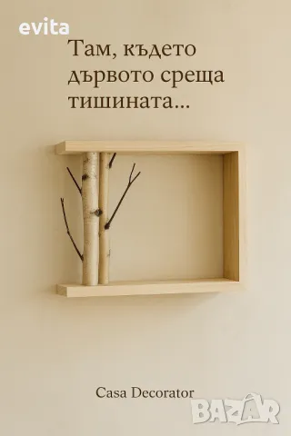 Арт декорация за стена. Ръчна изработка!, снимка 4 - Декорация за дома - 36394271