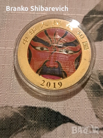 Впечатляваща сребърна монета Гуан Ю, 100 бр. за цял свят., снимка 2 - Нумизматика и бонистика - 53471236