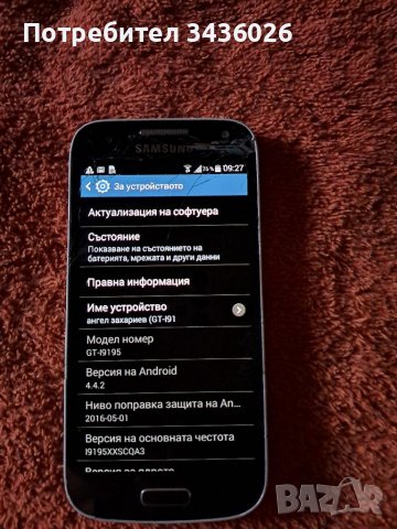 Продава се Самсунг галакси мини