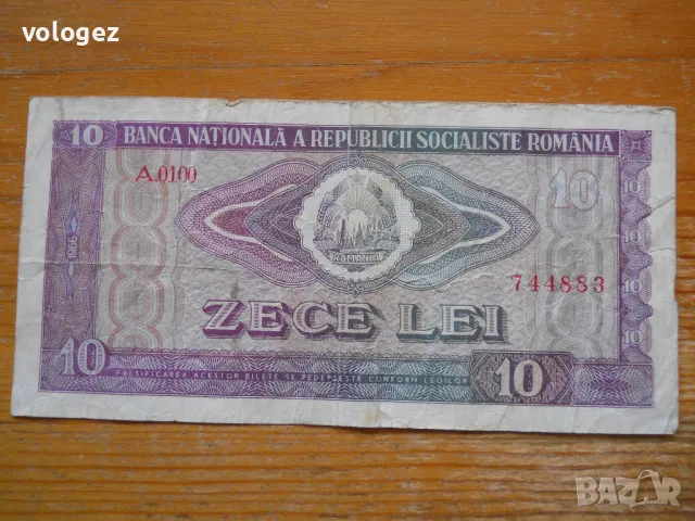 банкноти - Русия, Приднестровие, Румъния, Кипър, снимка 15 - Нумизматика и бонистика - 49378653