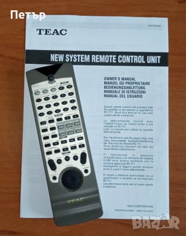 TEAC RC-711 /Teac A-H300, Teac A-H500/