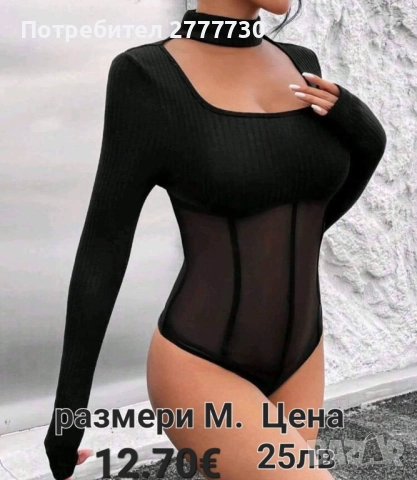 Бодита размери  М различни модели, снимка 3 - Бельо - 52464361