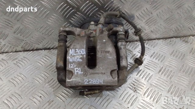 Спирачен апарат Mercedes ML350i W166 2012г.(заден ляв)	