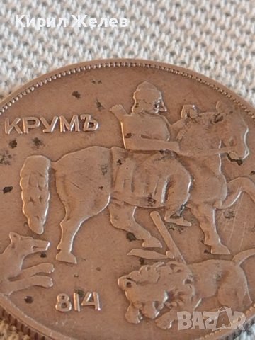 Стара монета 10 лева 1930г. Царство България Хан Крум за КОЛЕКЦИОНЕРИ 43071, снимка 9 - Нумизматика и бонистика - 43949919