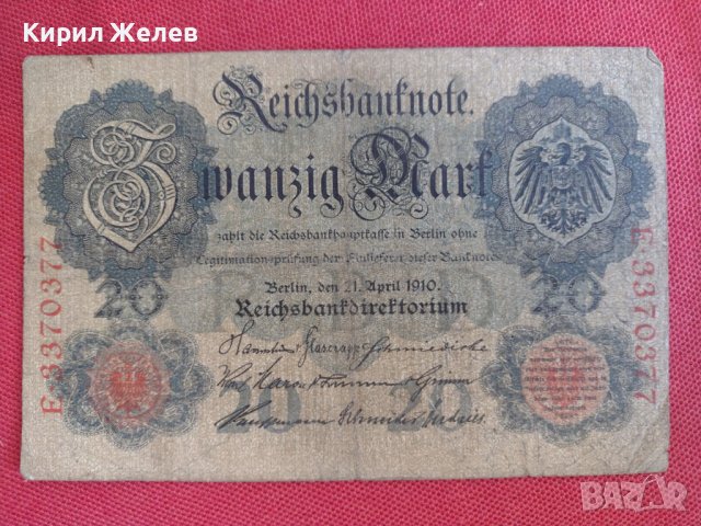 Райх банкнота 20 марки 1914г. Германия уникат за колекционери 28217