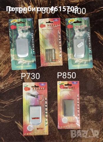 Батерия за Samsung A100,A200,A400,T309,E530,E300,G800,X600,X620,E600,E400,E610,E710,E715,E300,X600 , снимка 9 - Оригинални батерии - 52175824