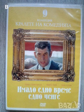 Филми  DVD: Вреден навик, Вътрешно око, Неустоимо, Имало едно време едно ченге, Изгряващо слънце, снимка 7 - DVD филми - 37170763