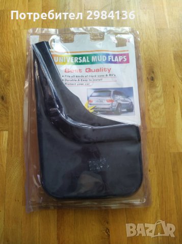 Калобрани за джип