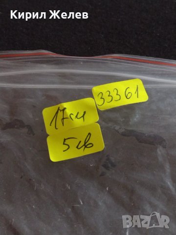 Две стари вилици от соца перфектно състояние за КОЛЕКЦИЯ ДЕКОРАЦИЯ 33361, снимка 6 - Други ценни предмети - 43817734