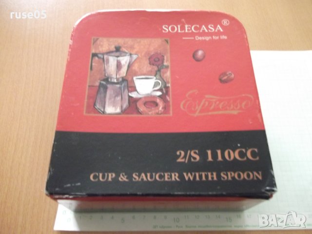 Комплект "SOLECASA" от две чашки за кафе нов