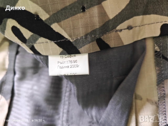 Камуфлажи,ризи,панталон,подплата,шапка, колан,синя барета, снимка 12 - Ризи - 52000316