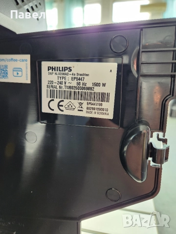 кафе машина Philips, снимка 7 - Кафемашини - 52964290