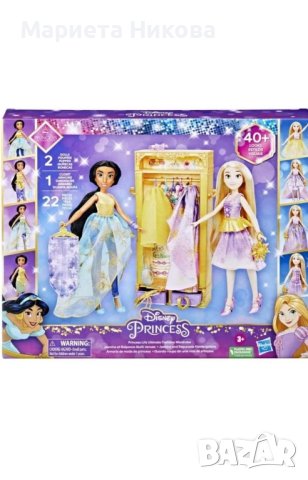 Голям комплект кукли принцеса Рапунцел и принцеса Ясмин Disney princess 