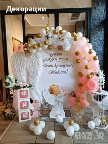 украса са коледен банкет,фирмено парти, рожден ден, Юбилей, кръщене , снимка 5 - Декорация - 43144954