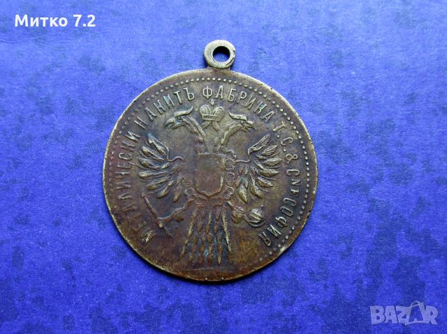   СТАР МЕТАЛИЧЕСКИ НАКИТЪ ФАБРИКА Т.С. & Сие СОФИЯ, снимка 4 - Антикварни и старинни предмети - 28498980