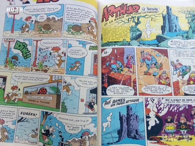 Комикс "Pif" специален брой - 1985г., снимка 3 - Списания и комикси - 43105327