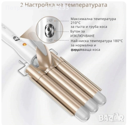 преса за коса , снимка 2 - Преси за коса - 52508715