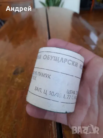 Стари обущарски конци #2, снимка 3 - Други ценни предмети - 47882278