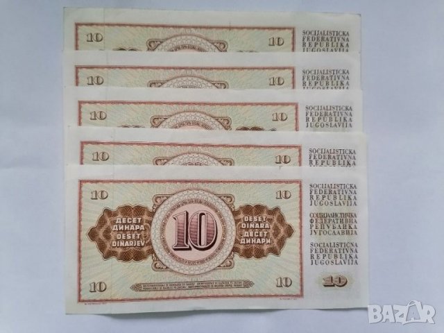 10 динара 1968 г. Югославия нециркулирали , снимка 2 - Нумизматика и бонистика - 35211272