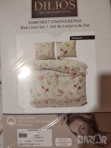 Нов спален комплект Dilios