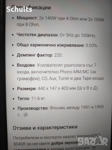 Kenwood ka 5040r receiver очакван внос , снимка 4 - Ресийвъри, усилватели, смесителни пултове - 53382150