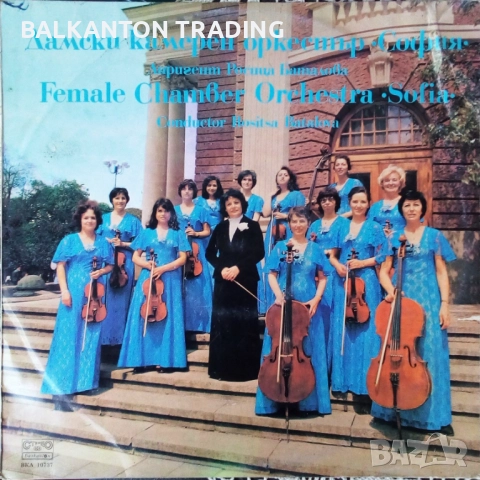 Комплект НОВИ ПЛОЧИ С КАМЕРНА МУЗИКА - Балкантон - на различни цени, снимка 3 - Грамофонни плочи - 32497849
