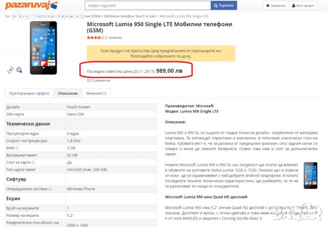 Microsoft Lumia 950 - ПРОМОЦИЯ - най-ниска цена на пазара, снимка 7 - Microsoft - 37224592