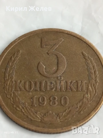 Монета 3 копейки 1980г. СССР рядка за КОЛЕКЦИЯ ДЕКОРАЦИЯ 39760, снимка 3 - Нумизматика и бонистика - 51420682
