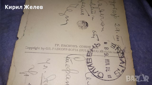 1935г Фото ГРИГОР ПАСКОВ БУРГАС ИЗГРЕВ СЛЪНЦЕ Стара ГРАДСКА ПОЩЕНСКА КАРТИЧКА ЦАРСТВО БЪЛГАРИЯ 32458, снимка 3 - Филателия - 38675576