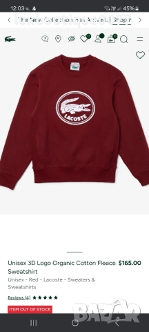 Чисто нов без етикет суичър Lacoste XS , снимка 8 - Суичъри - 51614148