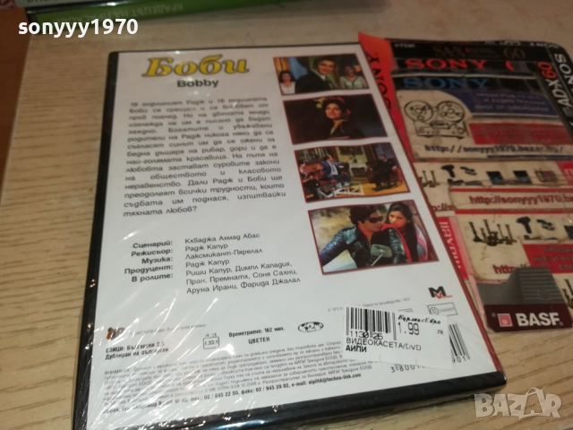 БОБИ ДВД 2409251524, снимка 5 - DVD филми - 51822135