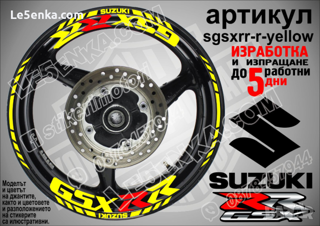 Suzuki GSX RR кантове и надписи за джанти sgsxrr-r-red Сузуки, снимка 9 - Аксесоари и консумативи - 39737163