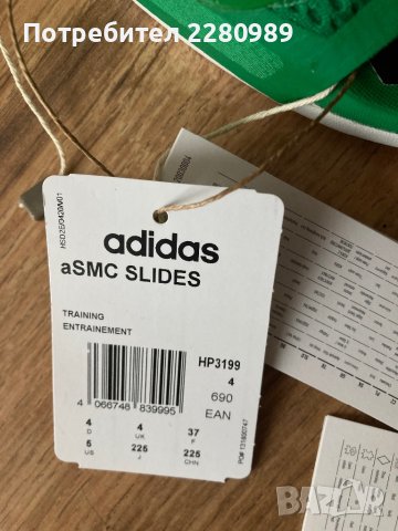 Джапанки Adidas Stella McCartney-36 и 37 номер , снимка 5 - Джапанки - 43992102