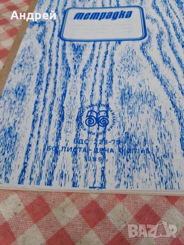 Стара ученическа тетрадка #10, снимка 2 - Антикварни и старинни предмети - 32773746