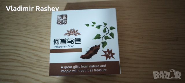 Специален черен сапун, грижа за увредена и посивяла коса