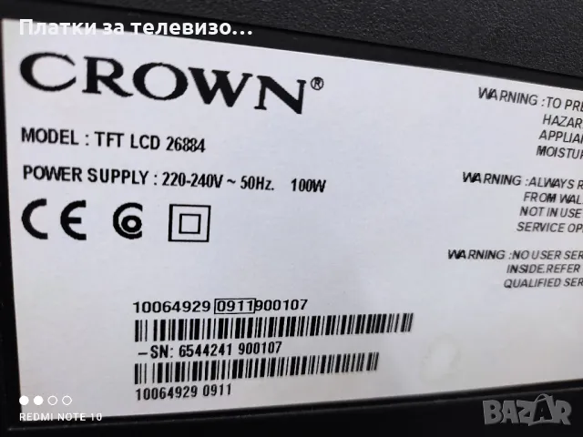 CROWN TFT LCD 26884 за части, снимка 3 - Части и Платки - 49181227