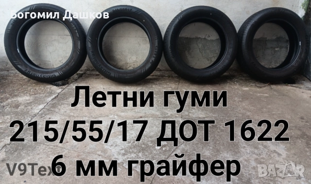 195/65/15, 205/60/16, 205/55/17, 215/55/17, 215/60/16, 5×114.3, 5×108 и 5×112, снимка 8 - Гуми и джанти - 34863390