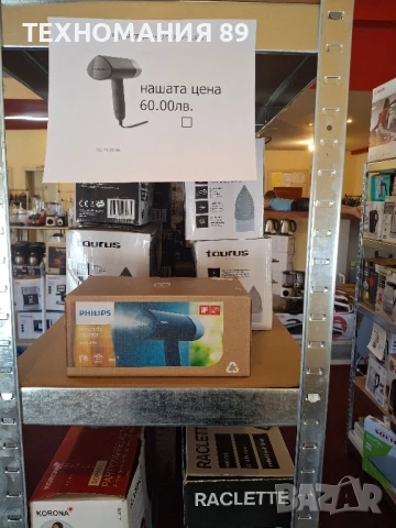 Вертикална ютия / Уред за гладене с пара Philips 