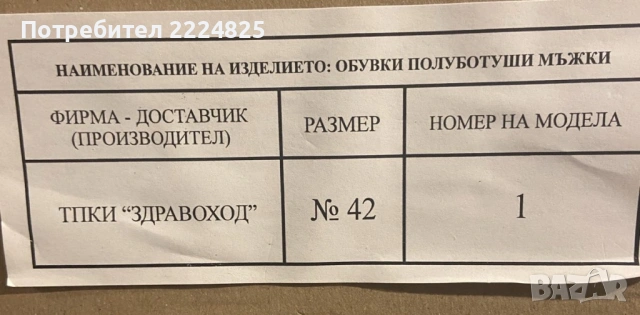Продавам  нови мъжки боти, снимка 4 - Мъжки боти - 53056626