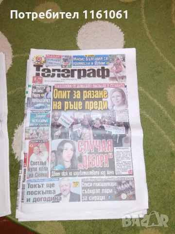 Вестници Телеграф Уикенд  Галерия ПРОМО 1лв за Телеграф, снимка 6 - Списания и комикси - 48500637
