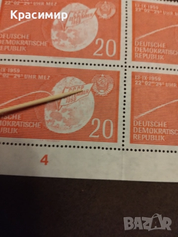 Пощенски марки ГДР Дефектна 
