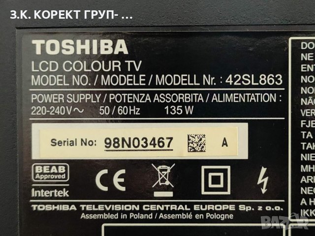 Full HD LED Tv Toshiba 42SL863 Wi-Fi Ready, снимка 13 - Телевизори - 43153127