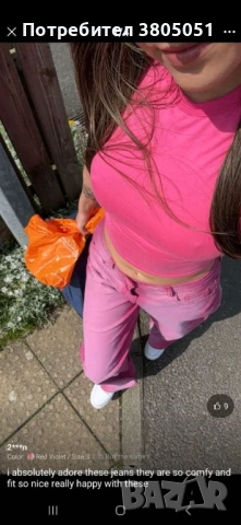 Розови дънки