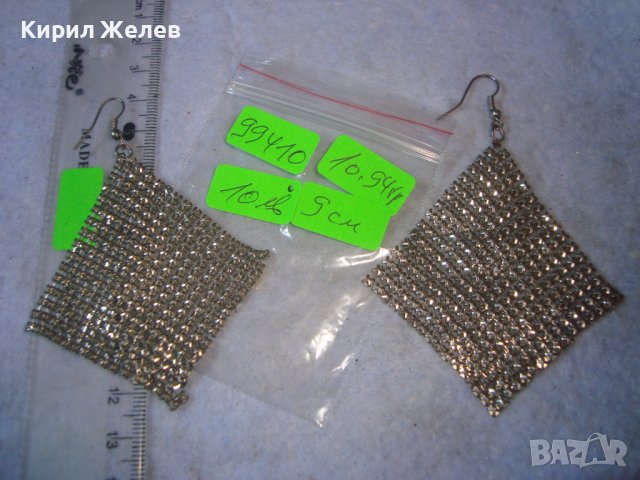 БЛЕСТЯЩИ СРЕБРИСТИ РОМБОИДНИ РЕТРО СТИЛ ОБЕЦИ АРТ ПЛЕТКА Тип РИЗНИЦА от БЛАГОРОДНА Нер СТОМАНА 99410