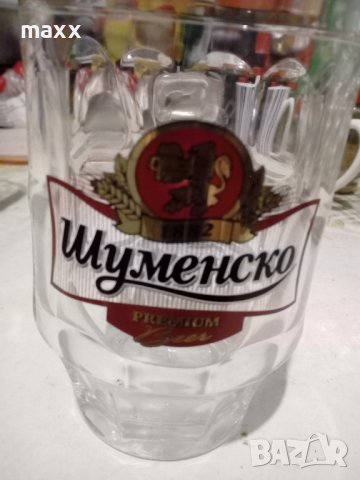 Халба ”Шуменско пиво”, снимка 1