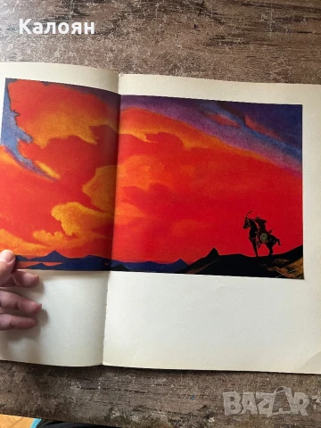 Албум с репродукции на картини на художника Николай Рьорих, снимка 16 - Художествена литература - 51170913