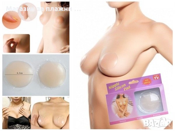 Силиконови лепенки за зърна, снимка 4 - Други - 28384578