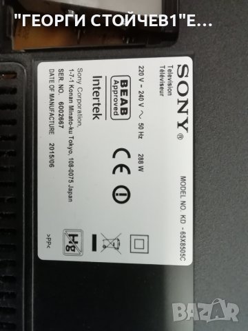   KD-65X8505C 1-894-596-21 APS-382 T650QVN04.0 CTRL BD T650QVF06.2 SVA650A09_Rev04_9LED_140618