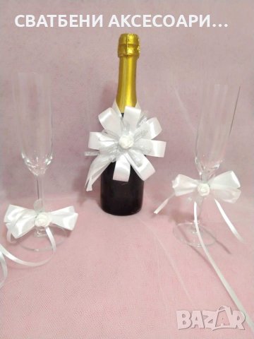Подвижна украса за шампанско и чаши, снимка 1 - Сватбени аксесоари - 25232215